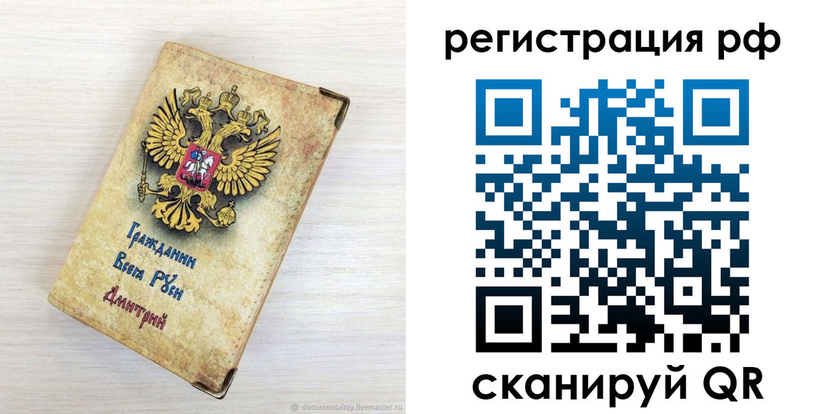 прописка для работы в Усть-Куте